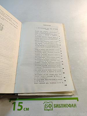 Остров сказок