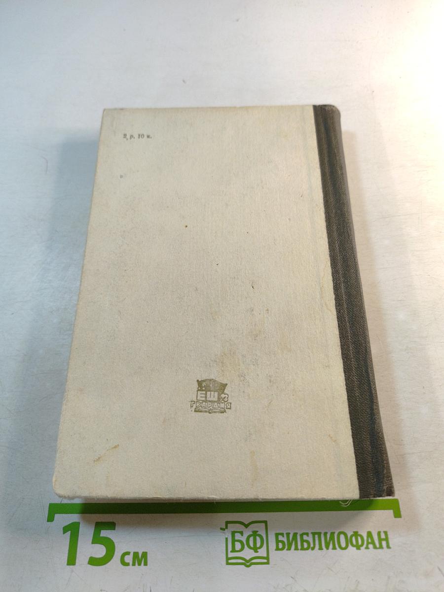 Остров сказок