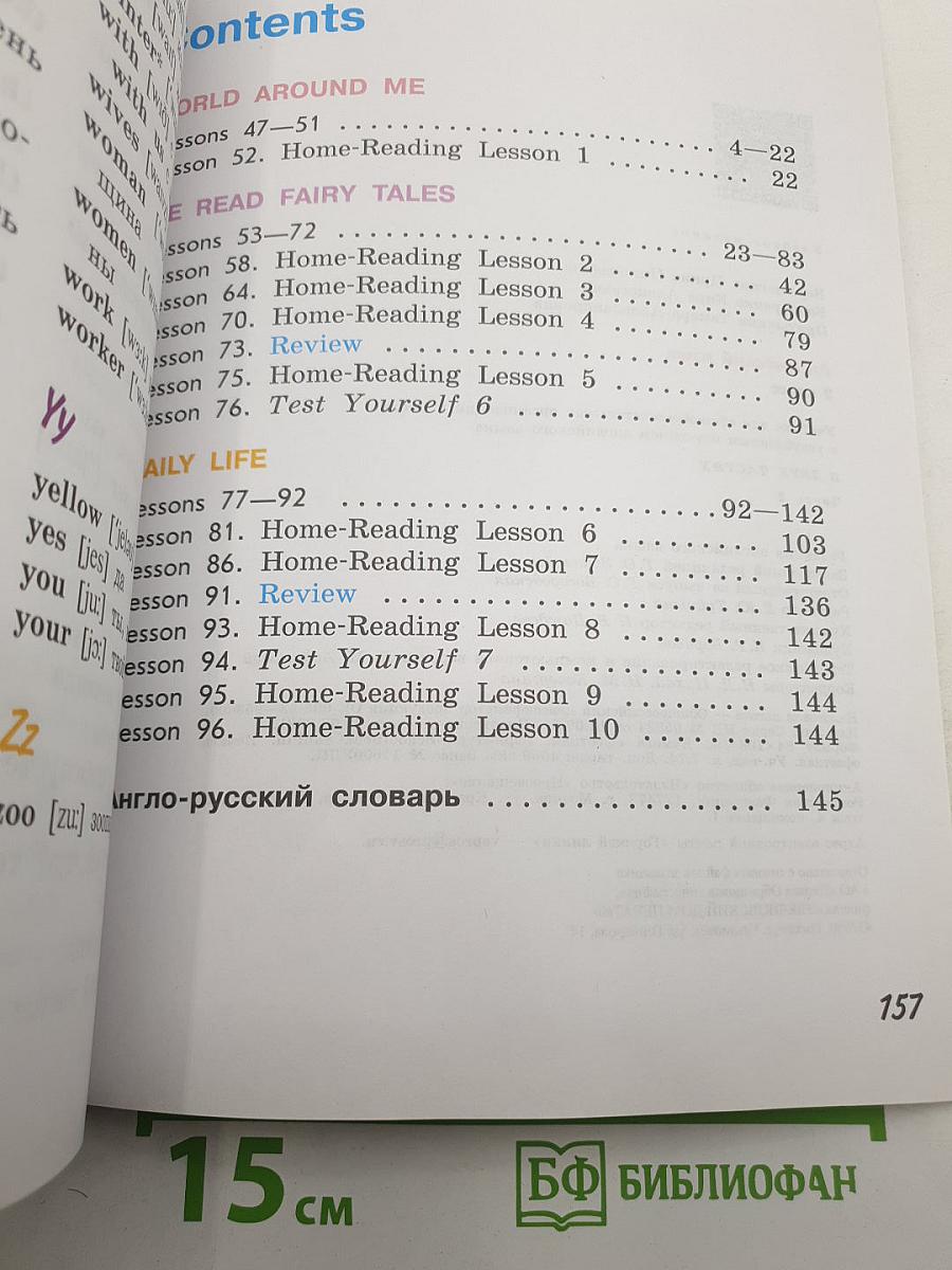 English Student's Book Part 2