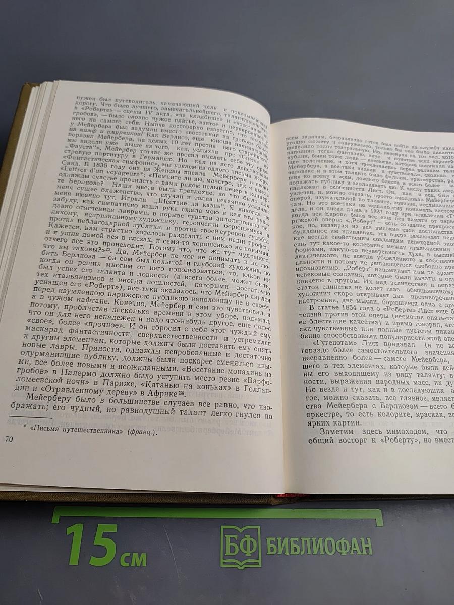 Статьи о музыке