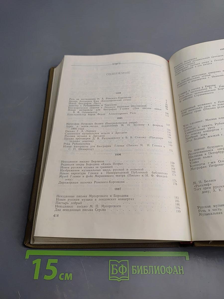 Статьи о музыке