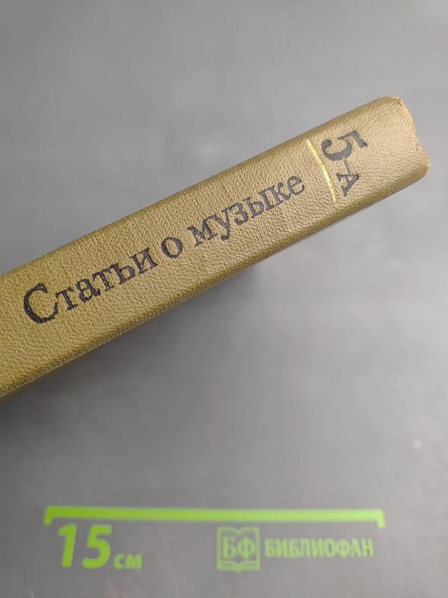 Статьи о музыке
