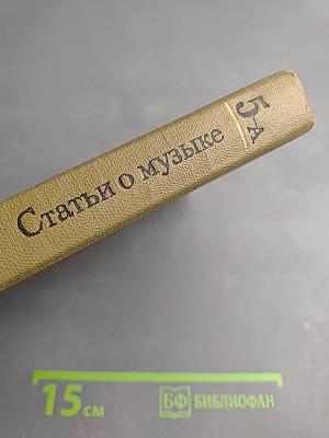 Статьи о музыке
