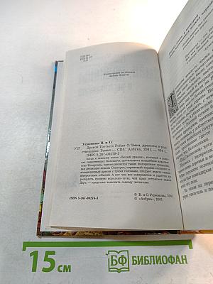 Змеи, драконы и родственники