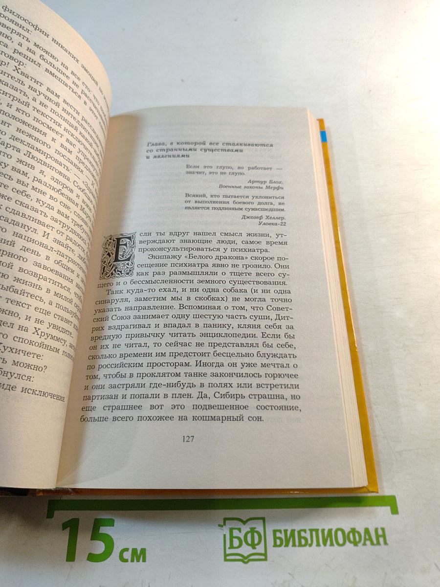 Змеи, драконы и родственники