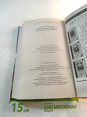 Змеи, драконы и родственники