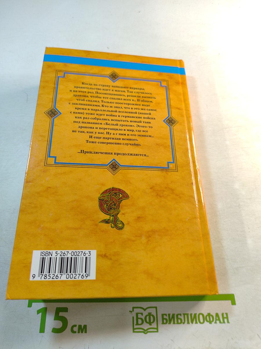 Змеи, драконы и родственники