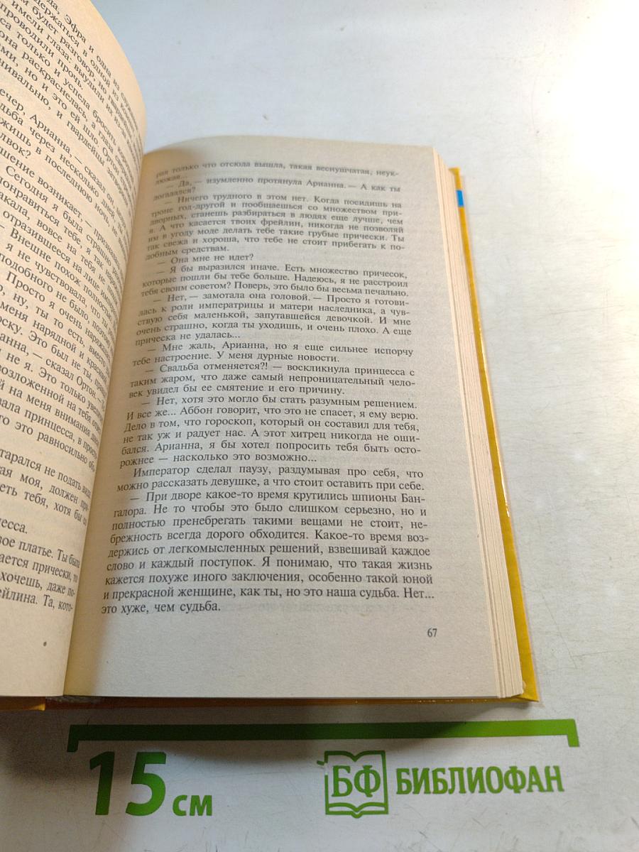 Двойник для шута