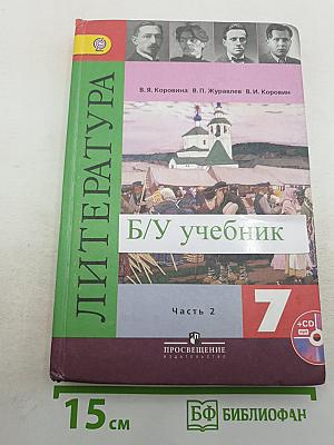 Литература
