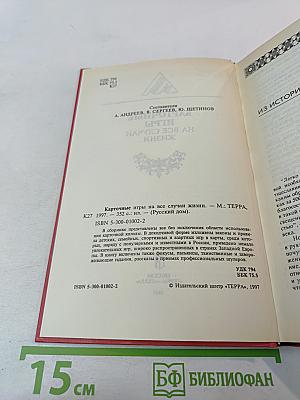 Карточные игры на все случаи жизни