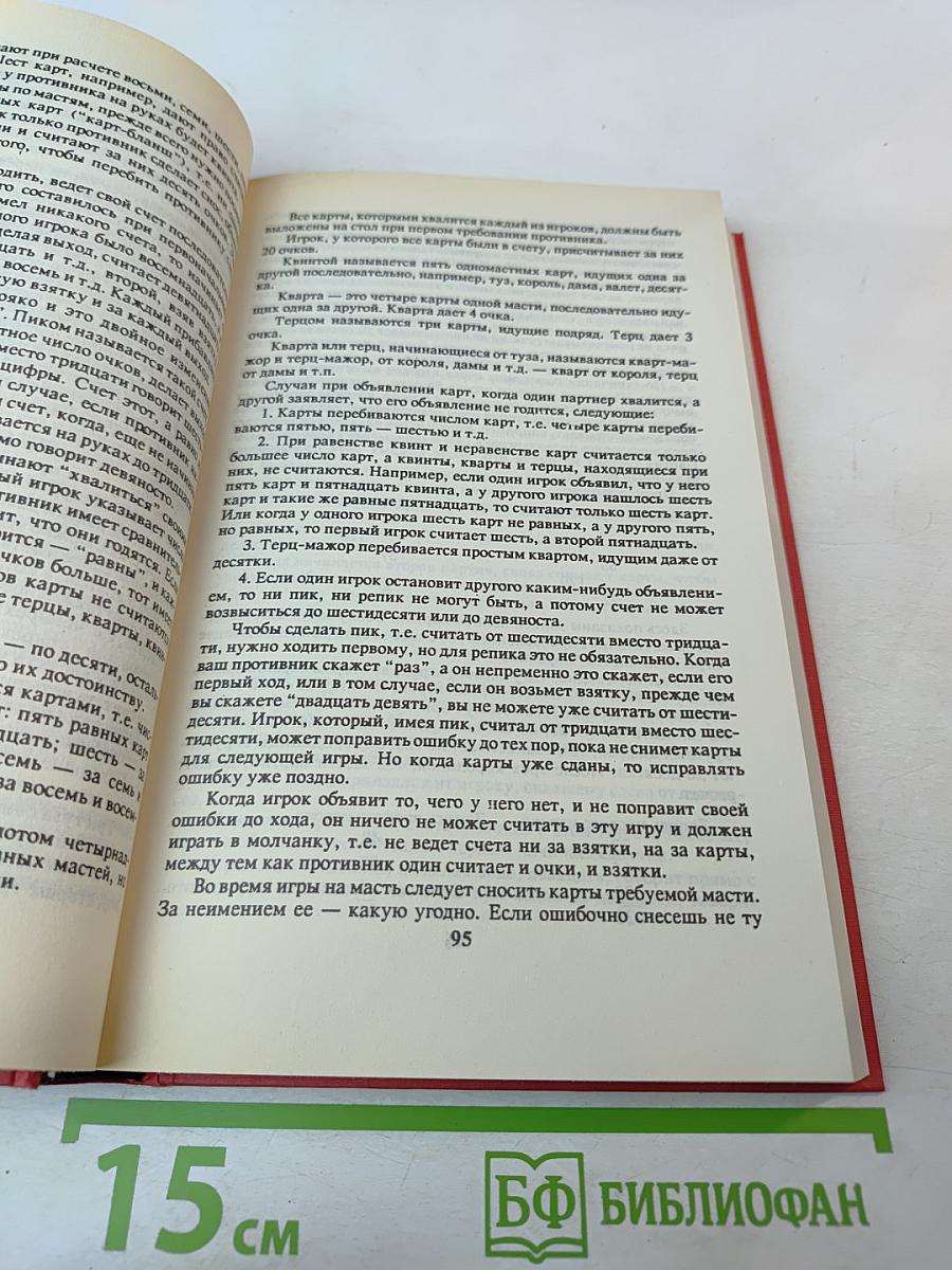 Карточные игры на все случаи жизни