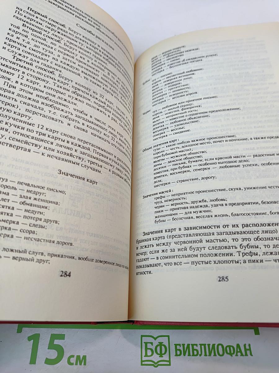 Карточные игры на все случаи жизни