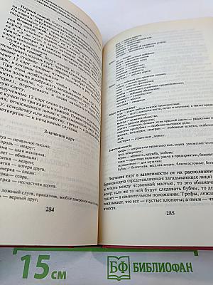 Карточные игры на все случаи жизни