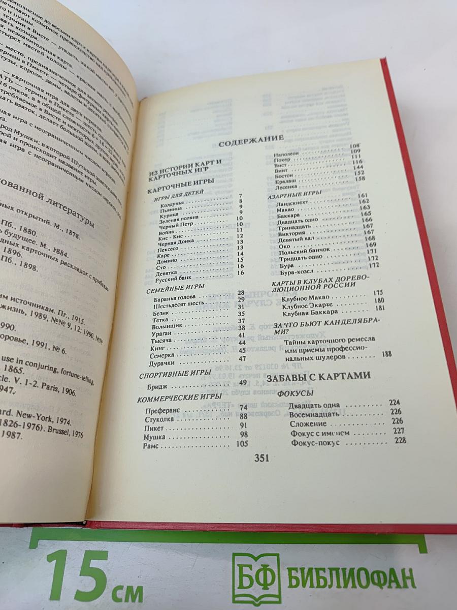 Карточные игры на все случаи жизни