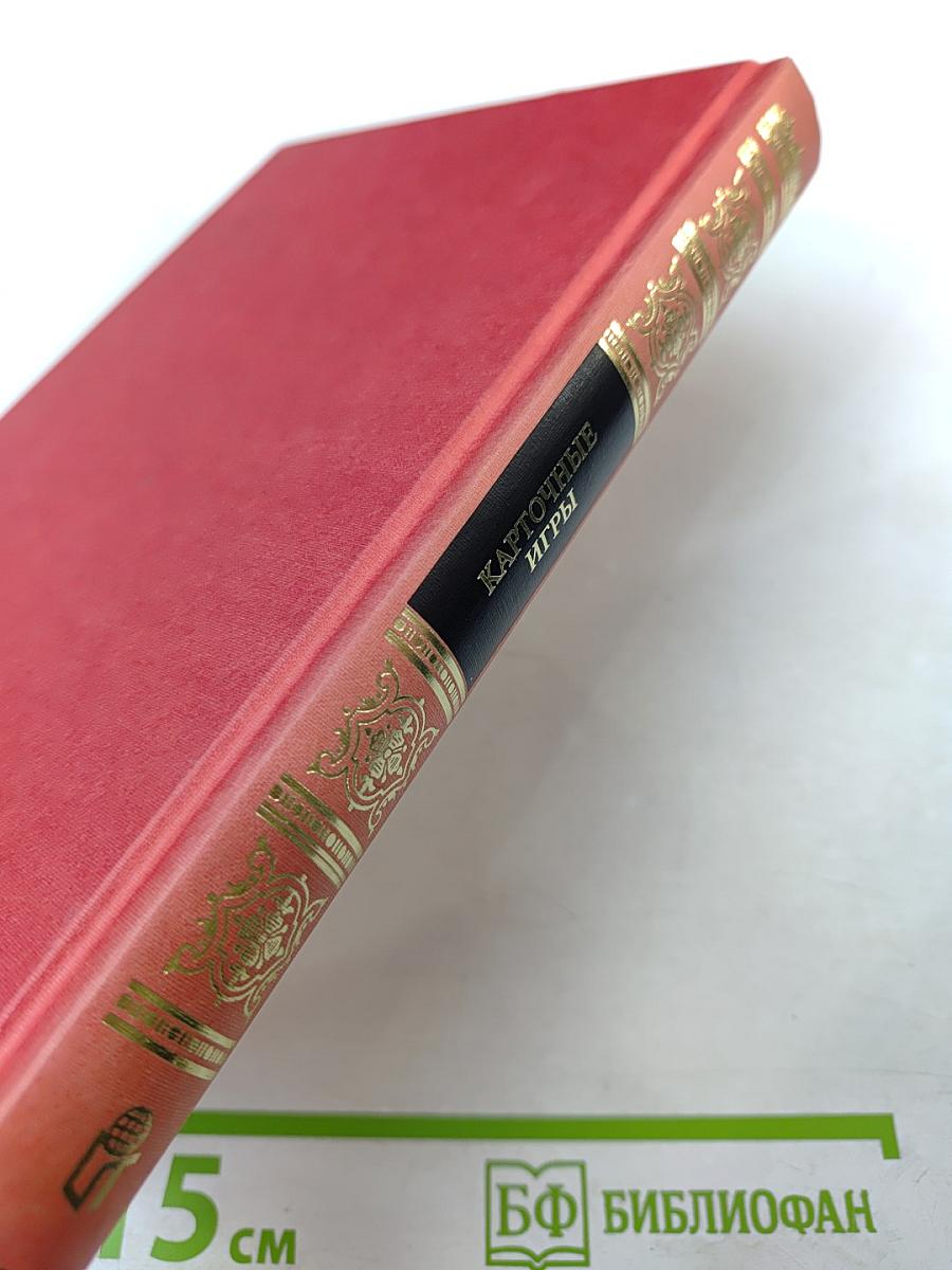 Карточные игры на все случаи жизни