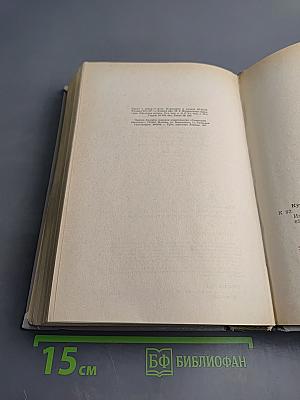Избранное: Дело Хинта. Ночь у Сталина. Навстречу гибели