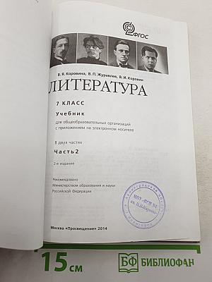 Литература
