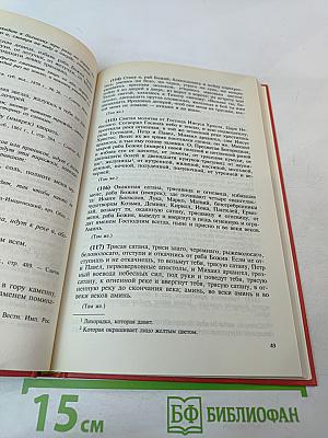 Великорусские заклинания