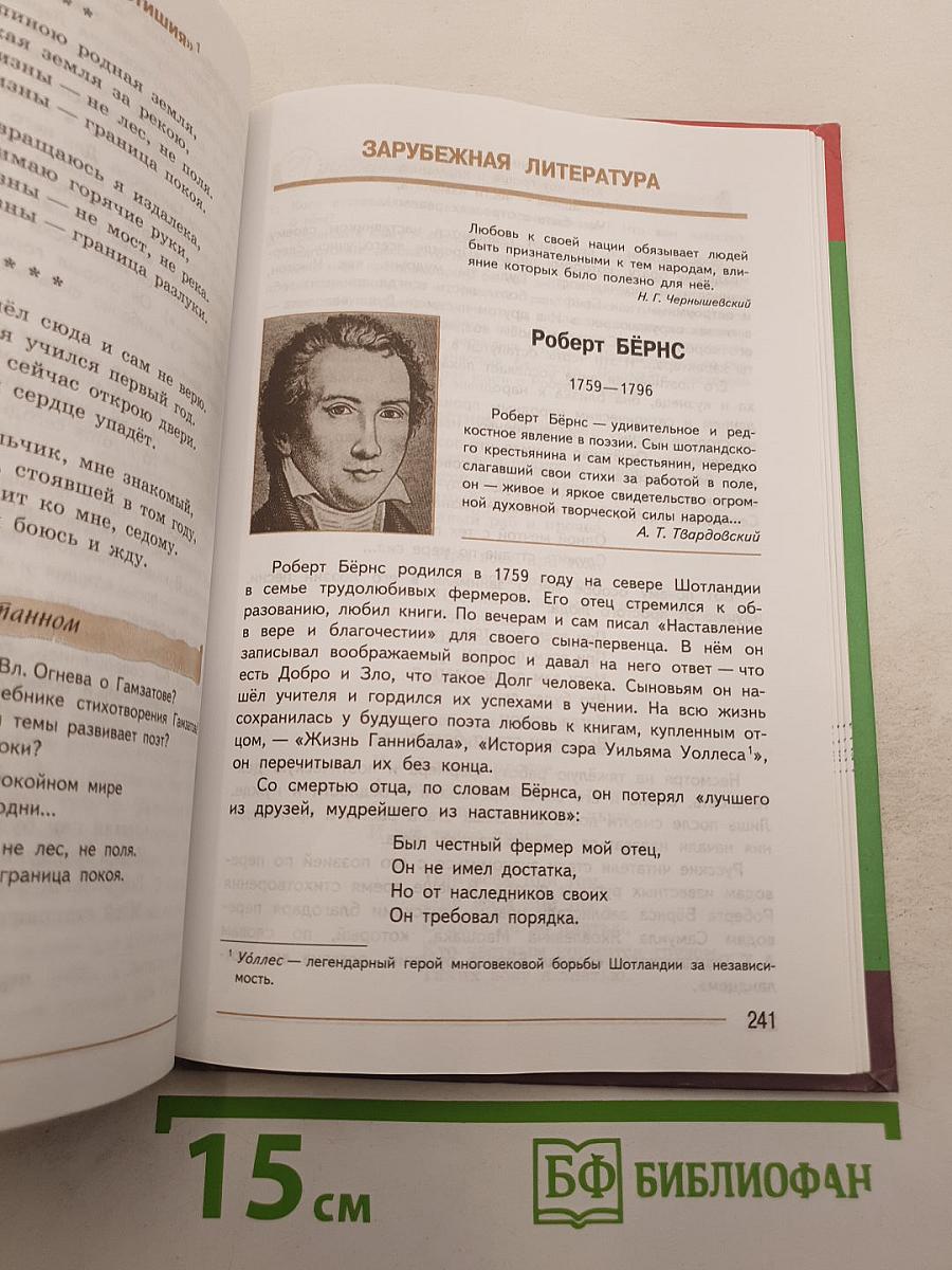 Литература