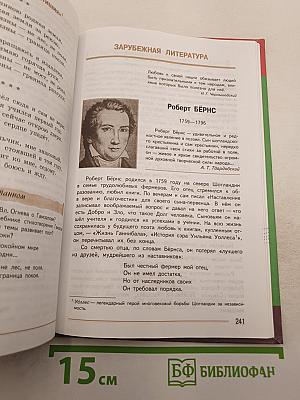 Литература