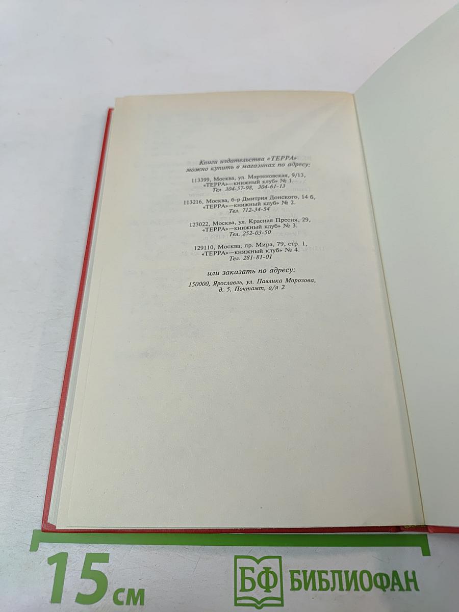 Великорусские заклинания