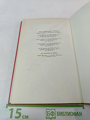 Великорусские заклинания