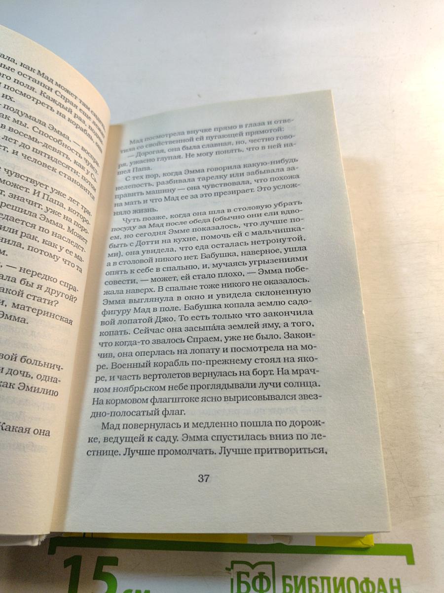 Правь, Британия!