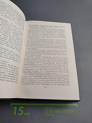 Виктор Гюго. Собрание сочинений. Том пятнадцатый: Дела и речи