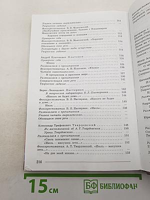 Литература