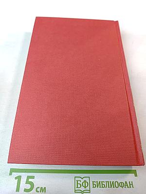 Лекарственные травы. Травы, дарующие здоровье. Книга 2