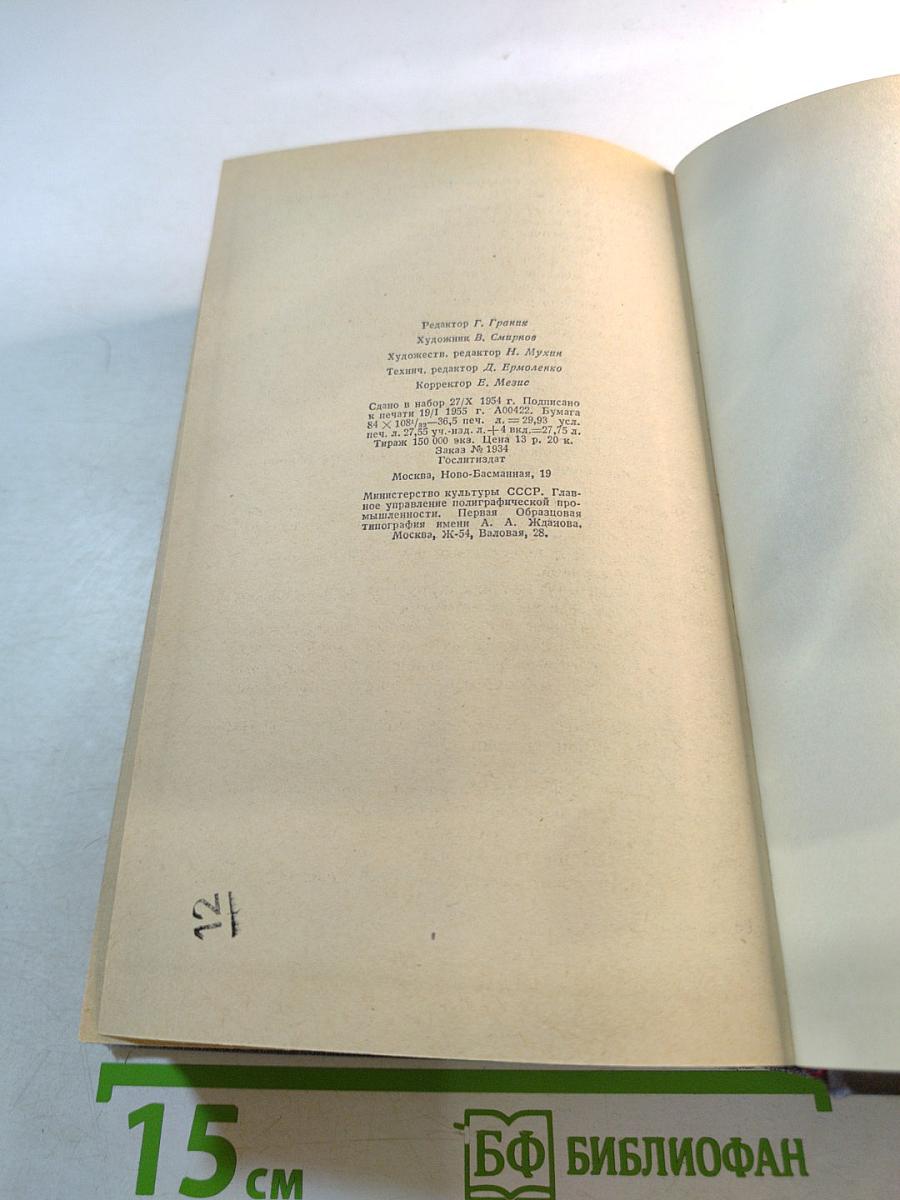 Избранные произведения в двух томах. Том первый. Стихотворения. Мое открытие Америки