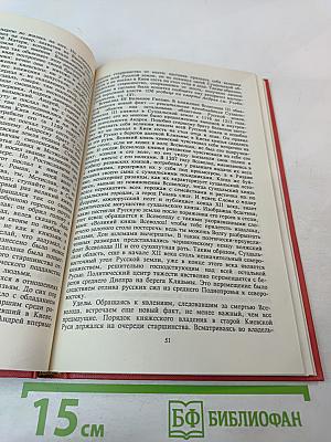 Краткое пособие по русской истории