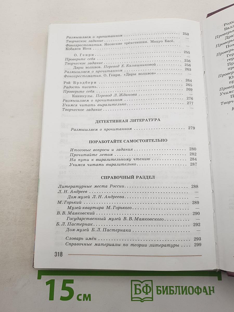 Литература