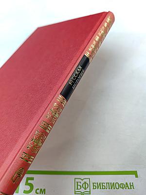 Краткое пособие по русской истории