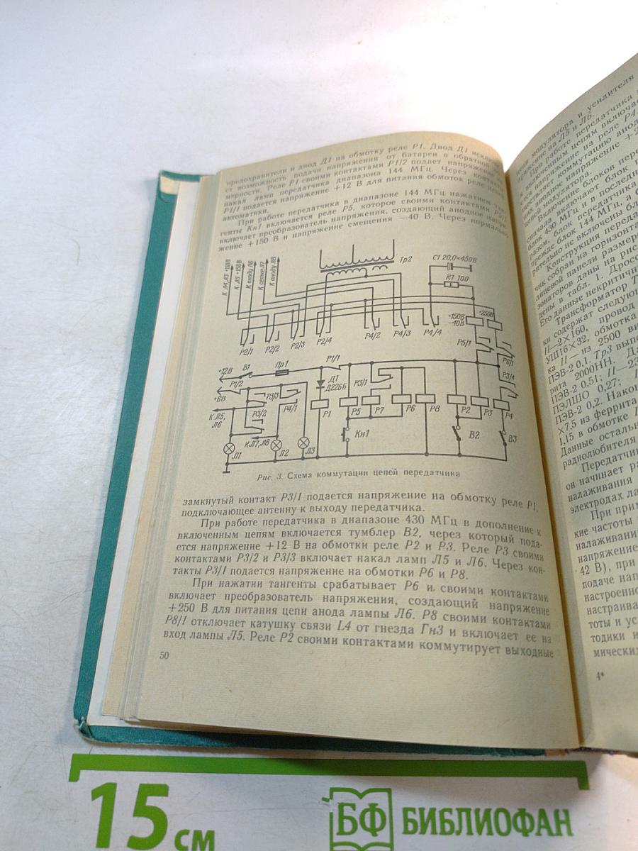 Лучшие конструкции 26-й выставки творчества радиолюбителей