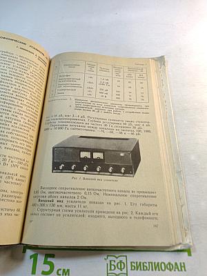 Лучшие конструкции 26-й выставки творчества радиолюбителей