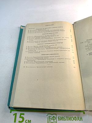 Лучшие конструкции 26-й выставки творчества радиолюбителей