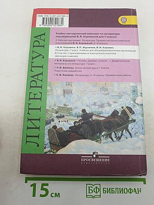 Литература