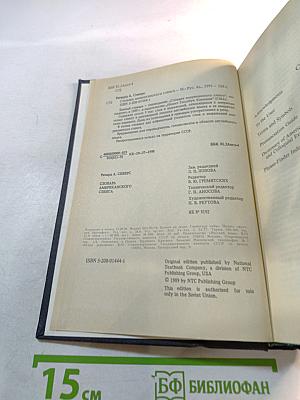 Словарь американского сленга