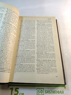 Словарь американского сленга