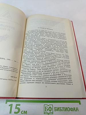 Дурной глаз и порча