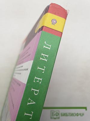 Литература