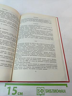 Дурной глаз и порча