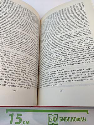 Дурной глаз и порча