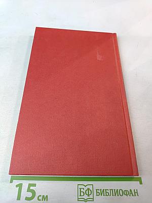 Дурной глаз и порча