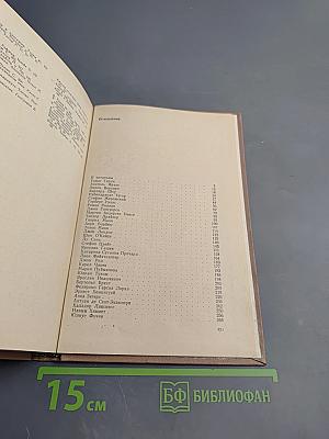 Зарубежные писатели XX века