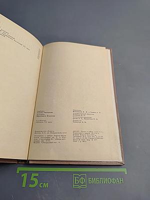 Зарубежные писатели XX века