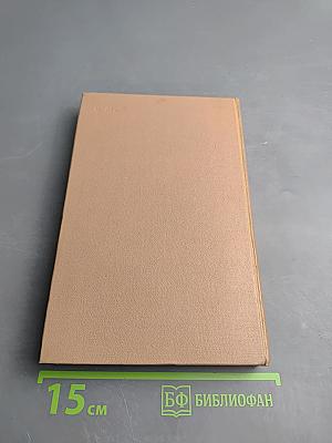 Зарубежные писатели XX века