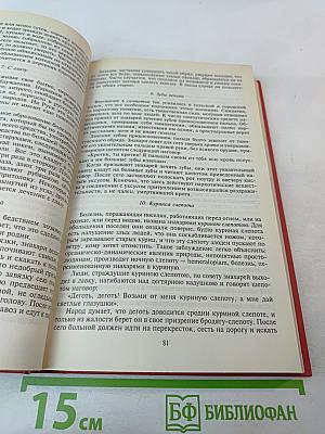 Сказания русского народа