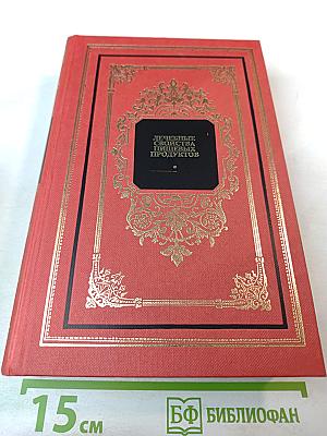 Лечебные свойства пищевых продуктов